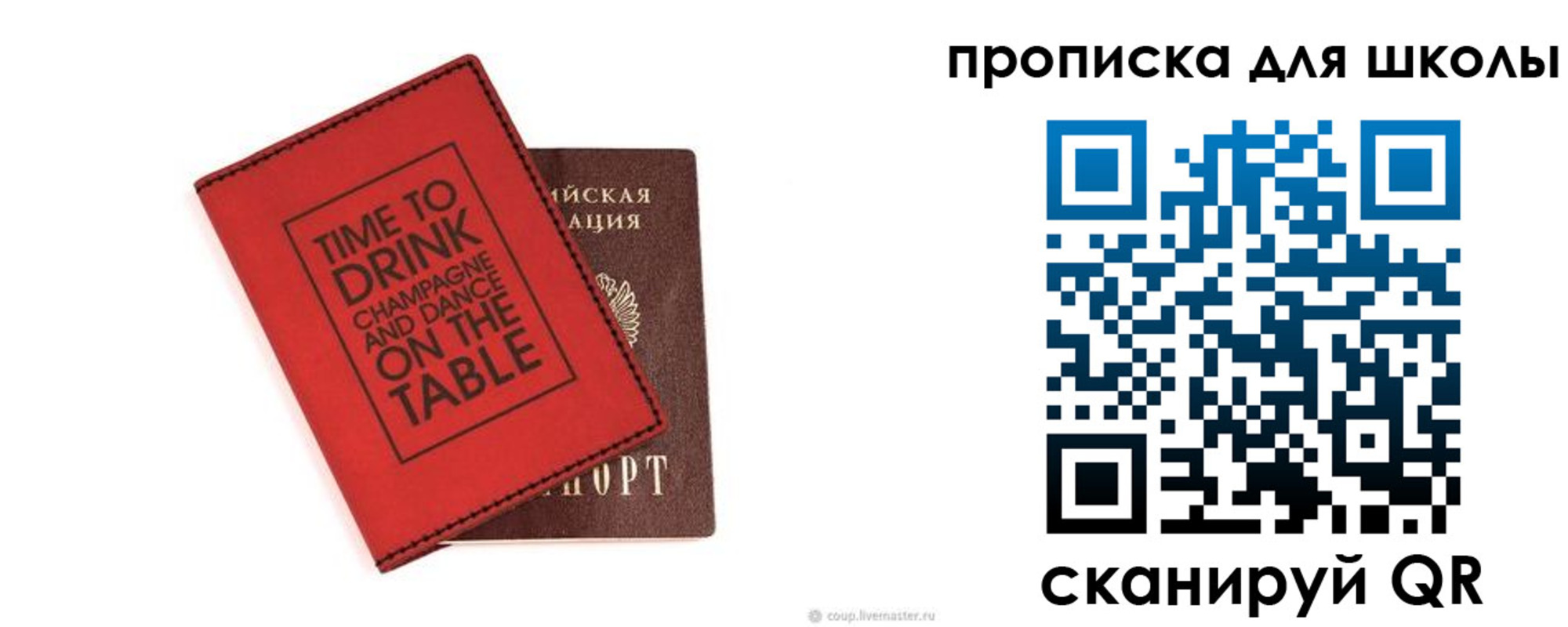 где прописаться в Заозёрске