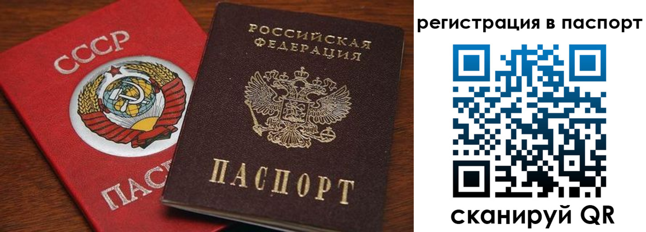 прописка в квартире в Заозёрске
