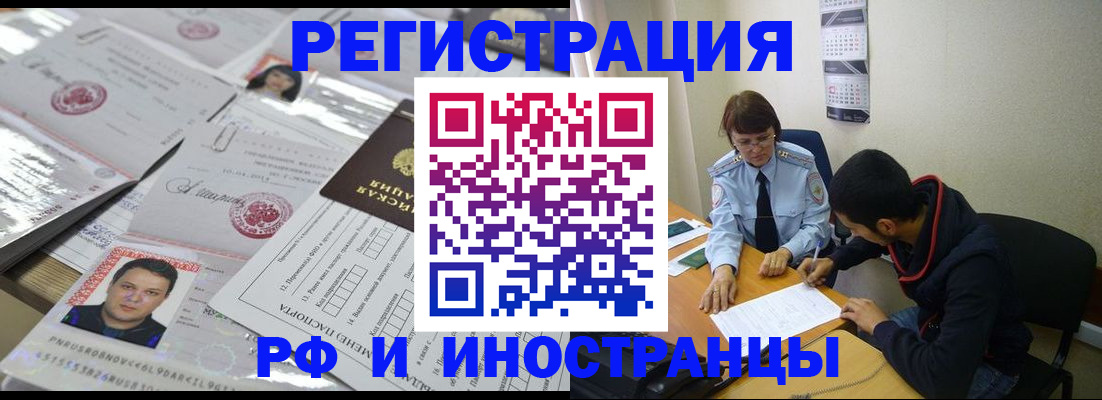 прописка гарантия в Заозёрске