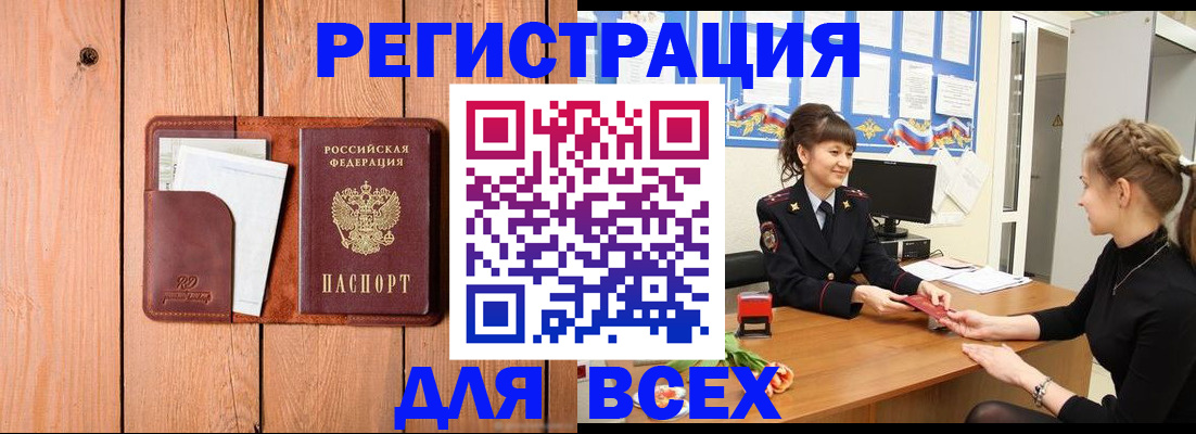 регистрация для дет. сада в Заозёрске