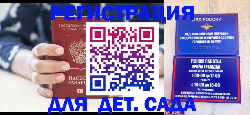 регистрация для школы в Заозёрске
