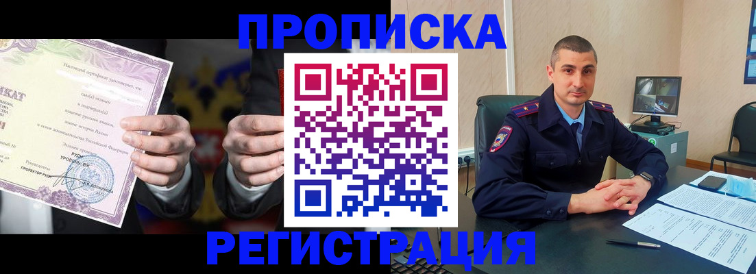 временная регистрация для школы в Заозёрске