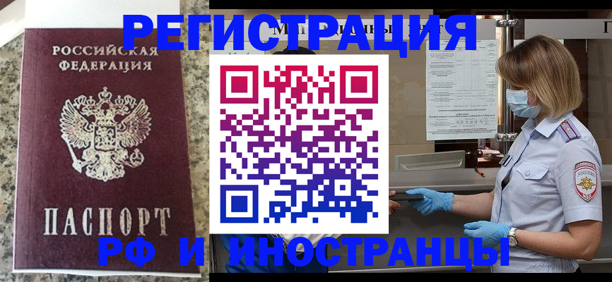 прописка ребенка в Заозёрске