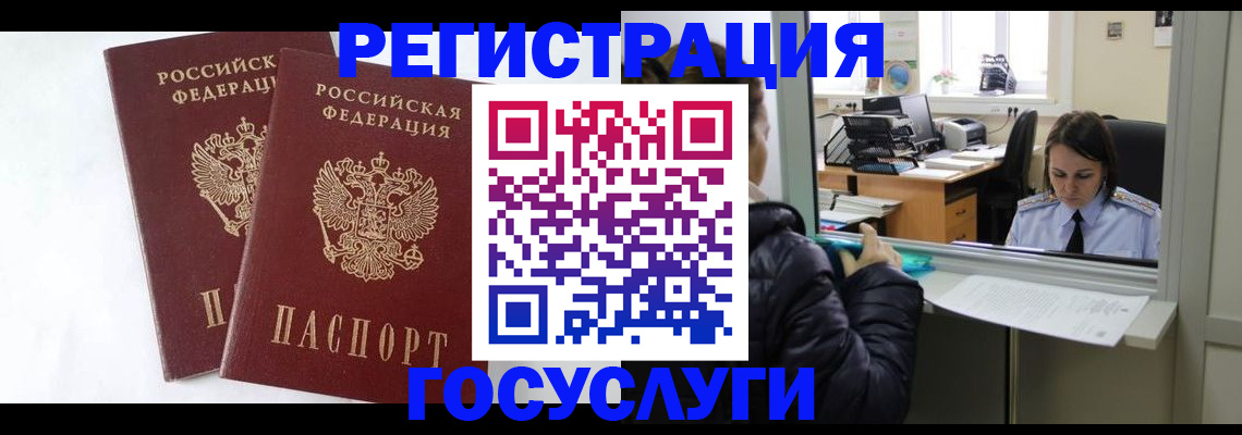 прописка иностранных граждан в Заозёрске