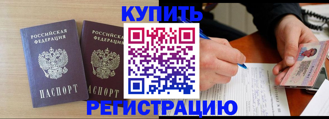 временная регистрация гарантия в Заозёрске